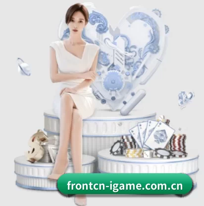 frontcn-igame.com.cn的故事