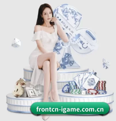 frontcn-igame.com.cn APP