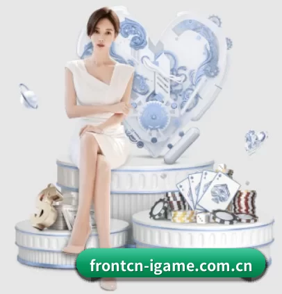 frontcn-igame.com.cn APP 界面